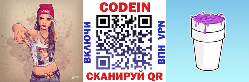 Кодеиновый сироп Lean напиток Lean (лин)  Анива 