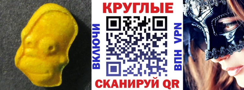 Ecstasy 250 мг мега как зайти Анива купить