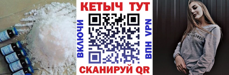 Кетамин VHQ  Анива 