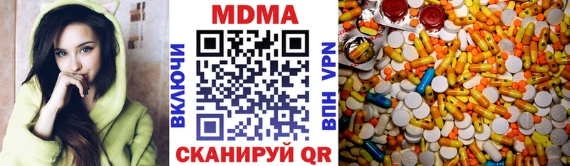 МДМА кристаллы Анива